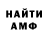 Метамфетамин мет Archi Mage