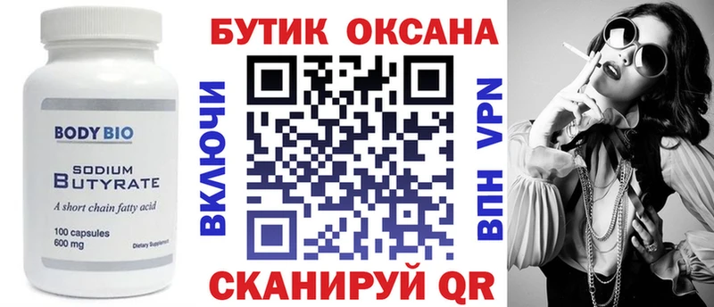 Бутират оксана  блэк спрут рабочий сайт  Елизово 