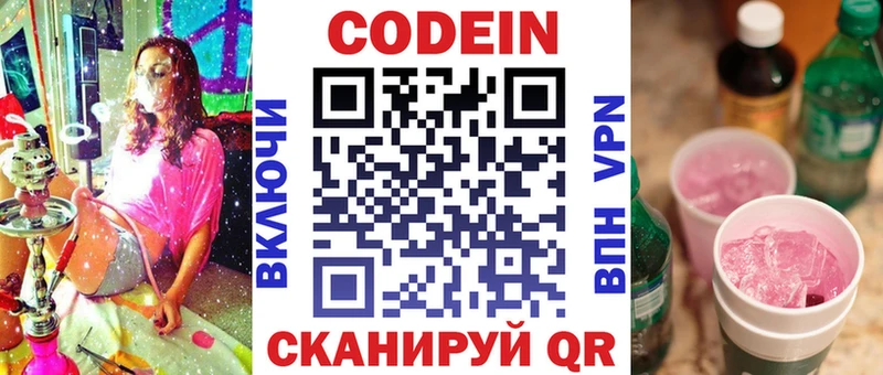 mega онион  Елизово  Кодеин напиток Lean (лин) 