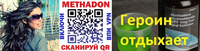 купить Елизово МЕТАДОН кристалл